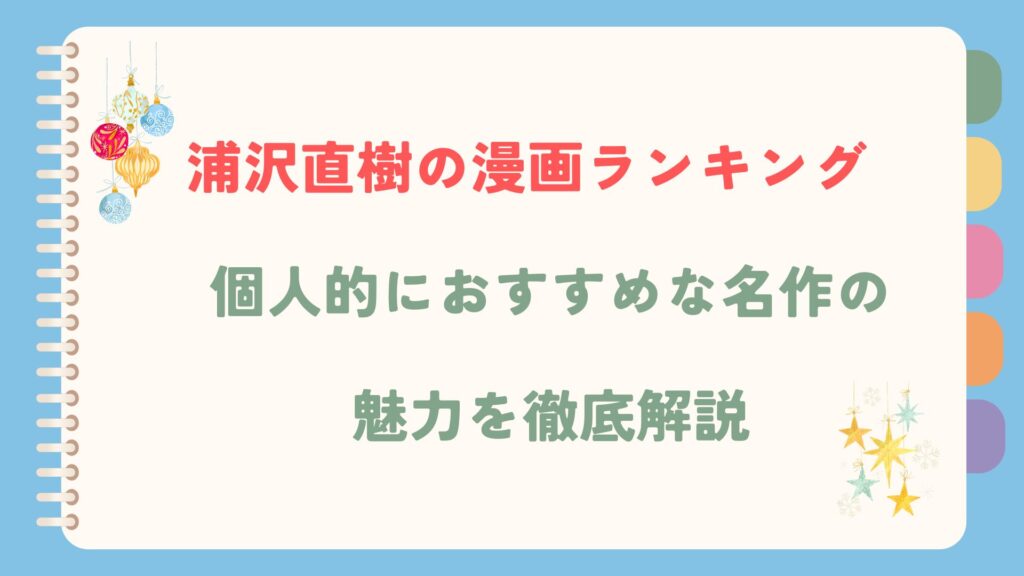 ブログタイトルが書かれています。