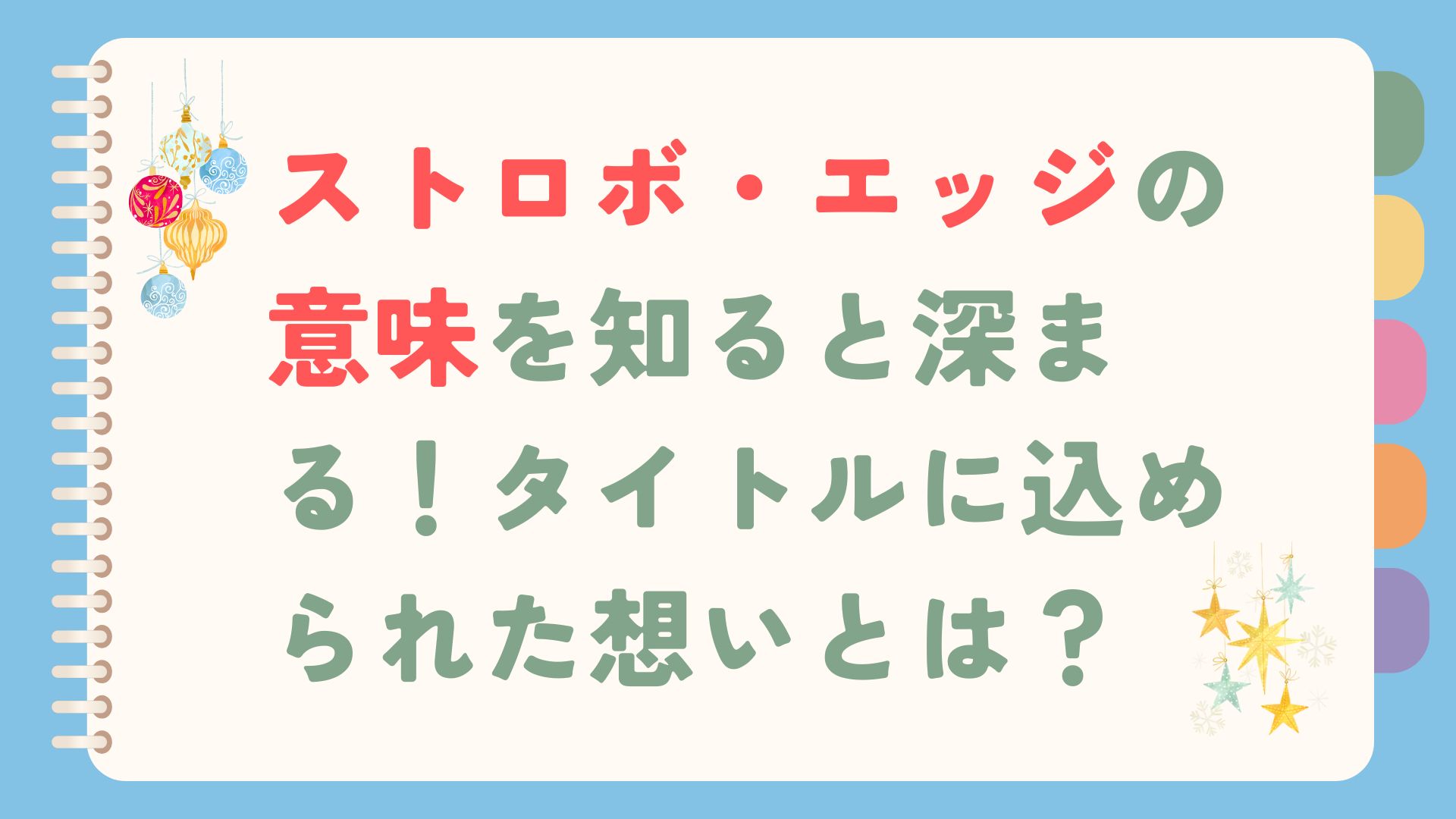 ブログ記事のタイトルが記載されている画像です。