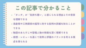 この記事で分かることを4つ書いています。