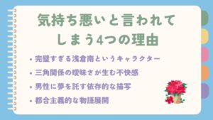 タッチ｜気持ち悪いと言われてしまう4つの理由を箇条書きしています。