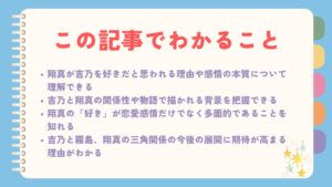 この記事でわかることを4つ書いています。