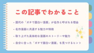 記事のポイントが4つ箇条書きされています。