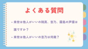 よくある質問を2つ書いています。